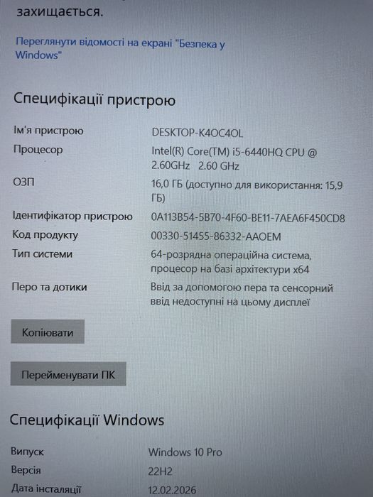 Ігровий Fujitsu CELSIUS H760_4G LTE_i5-6440HQ_16Gb_256ssd_Nvidia_IPS