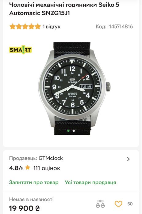 Часы Seiko 5 Sports Automatic Military
