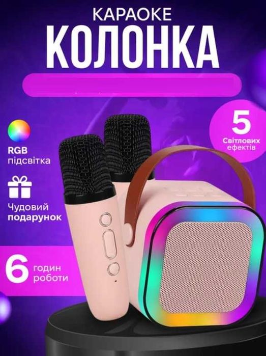 Караоке Бездротова колонка +мікрофон 1/2 RGB підсвіткою зміна голоса