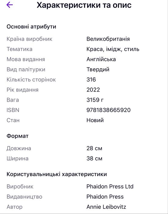 Книга Фотографа Книга Annie Leibovitz: Portraits 2005-2016