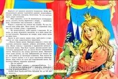 Спляча красуня. Книжка-пазл. Шарль Перро - (9789664596319)