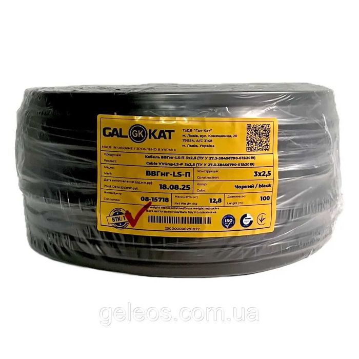 Кабель Галкат ВВГнг п 3х1,5, 3х2,5