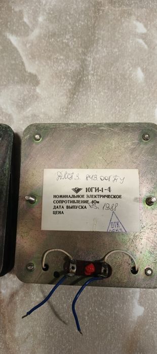 ВЧ 10 ГИ - 1   амфитон 25ас 027