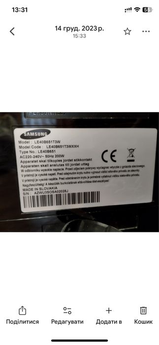 Продам Телевізор