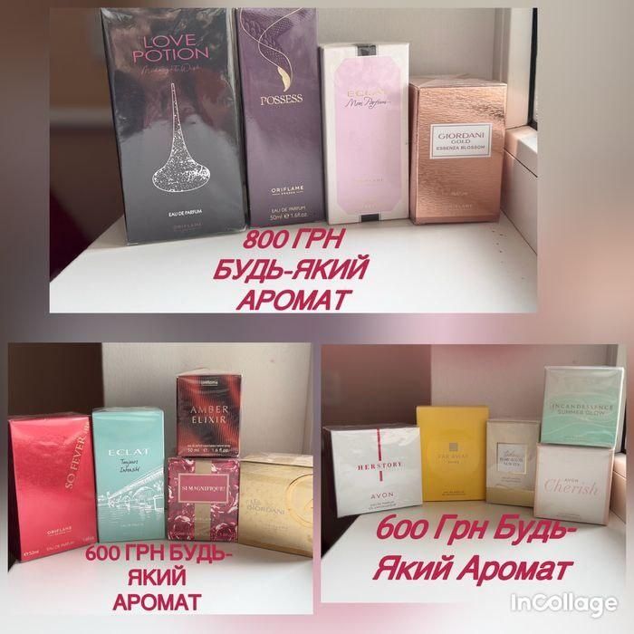 Парфюмерия,косметика