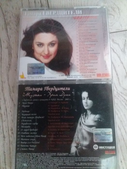 2СD. Тамара Гвердцители