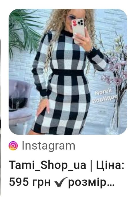 Тепла сукня міні
