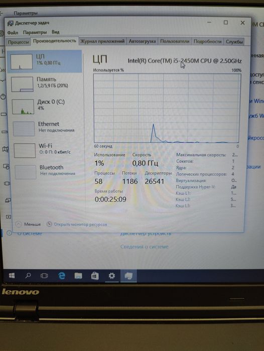 Lenovo ThinkPad Edge E520 Core i5-2450M CPU  6ГБ/720 DDR3