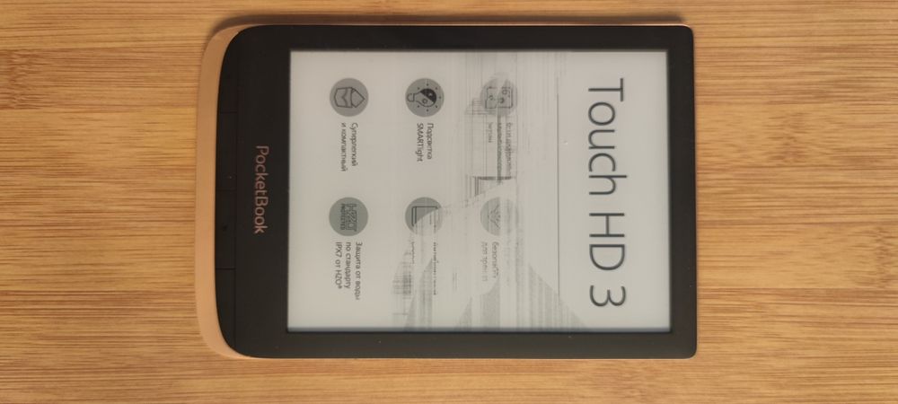 PocketBook Touch HD 3