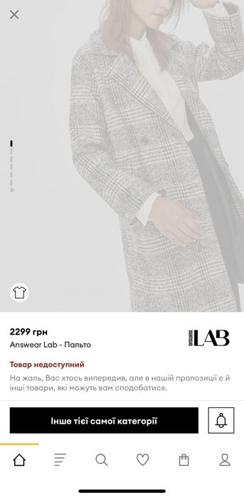 Пальто пряме осіннє демісезонне зима оверсайз S С розмір bershka