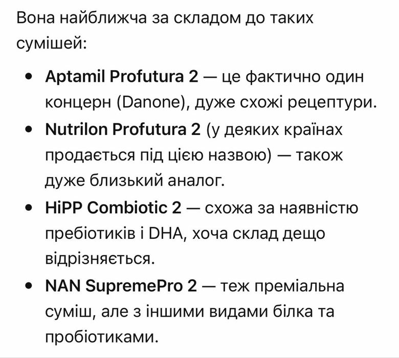 Суміш Gallia 2 calisma 1,2кг 11.26