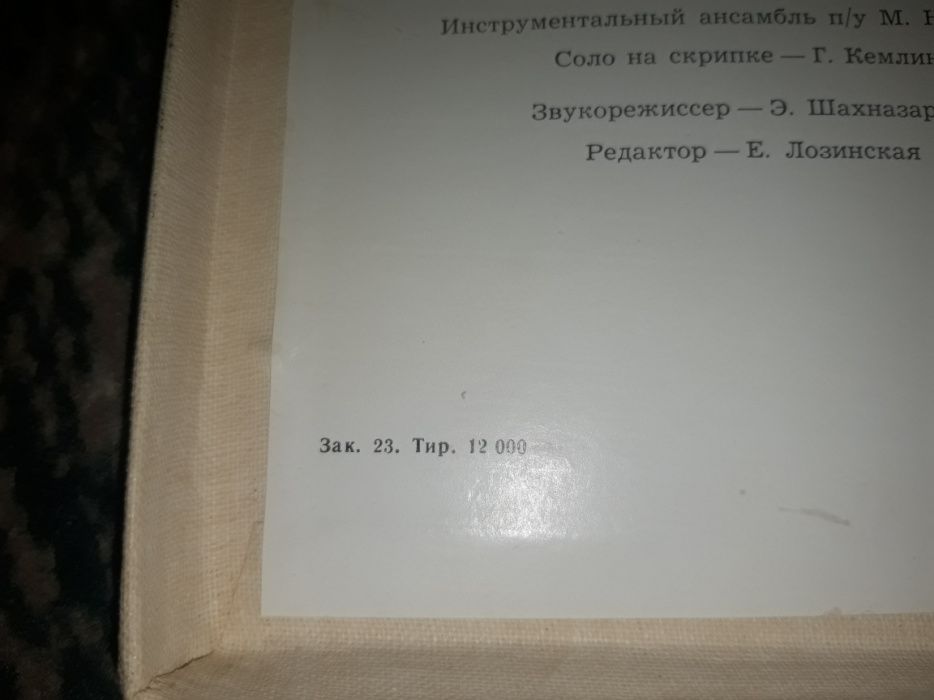 Алиса в стране чудес. Пластинка. Платівка. Аліса в країні чудес.