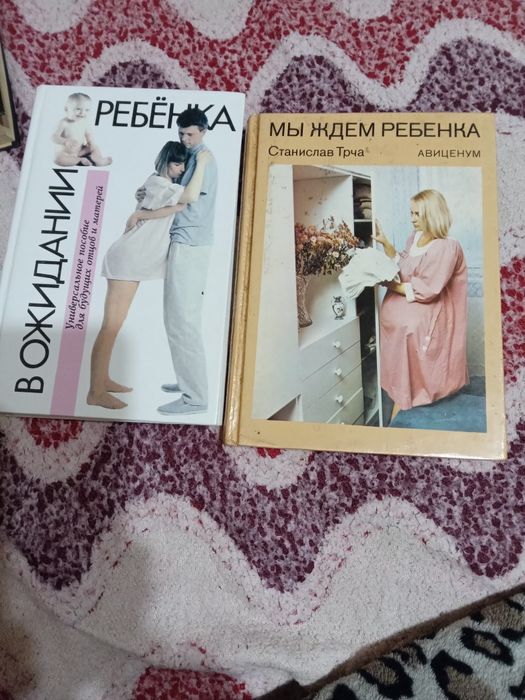 Повчальні книги для вагітних жінок.
