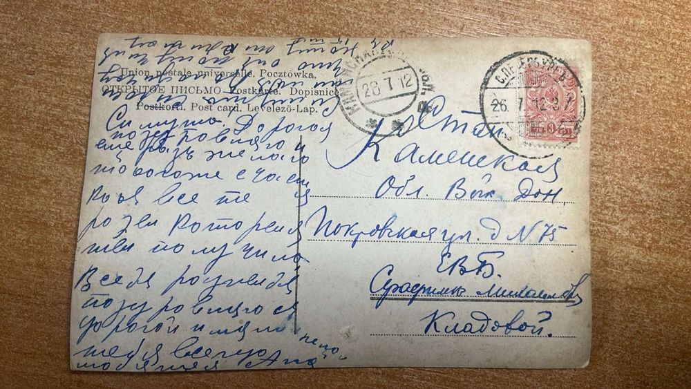 Старовинна листівка ілюстрація сцени '' Божественої комелії" ДантеАліг‘єрі-Данте в пеклі.