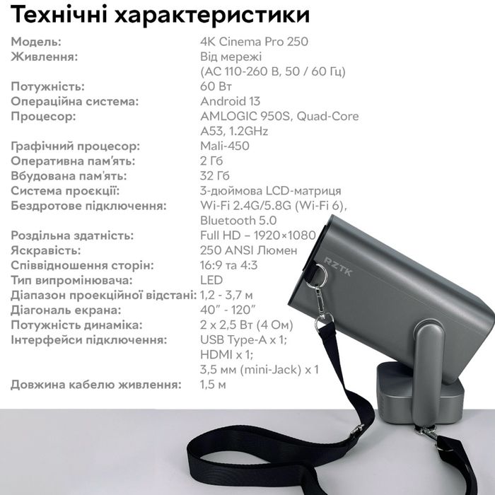 Продам Проєктор RZTK Cinema Pro 250 Android HDMI