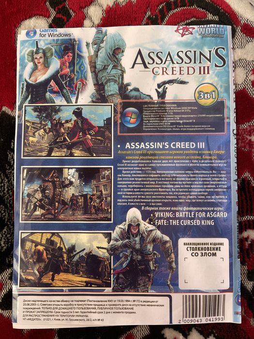 Игры на ПК разные