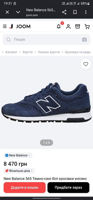 Кроссовки NEW BALANCE 565 р 47 Оригінал!