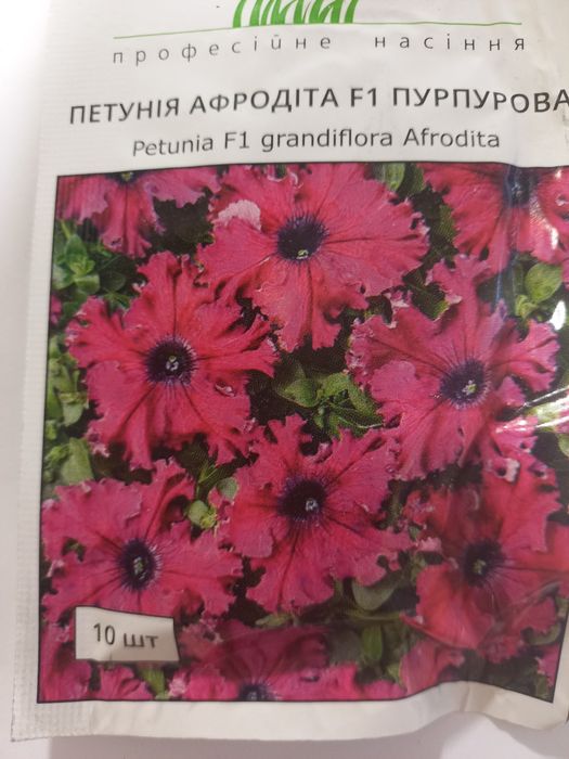 Насіння петунії пакетоване