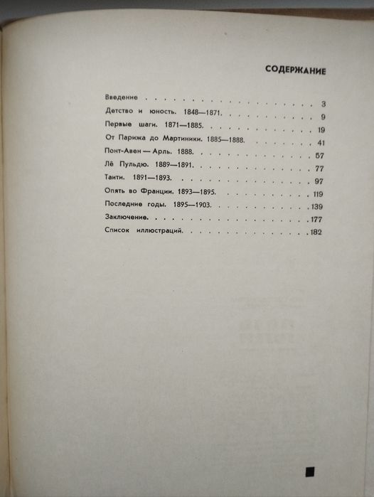 Ренуар, Сезанн, Поль Гоген, Рембрандт, Дюрер.