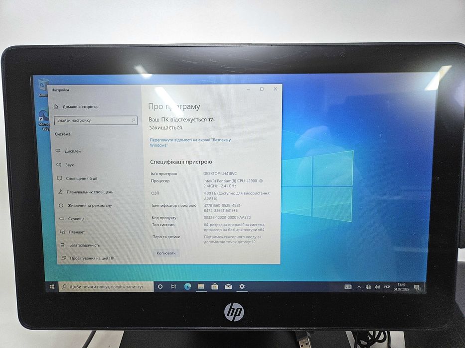 КОМПЛЕКТ POS термінал HP 14" /принтер чеків 80мм /2D штрихкод сканер