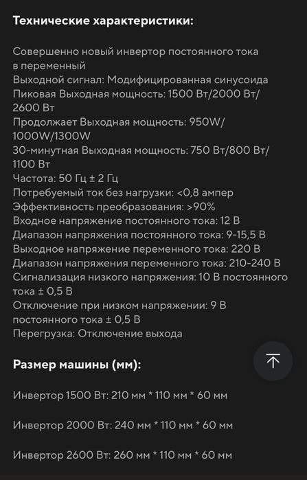 Инвертор “SOLAR SMART KING” 2000W,2600W В наличии