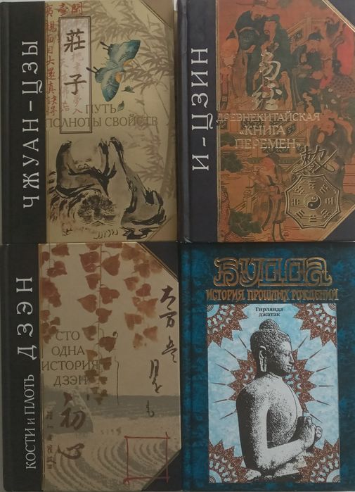 Комплект книг "Антология мудрости".