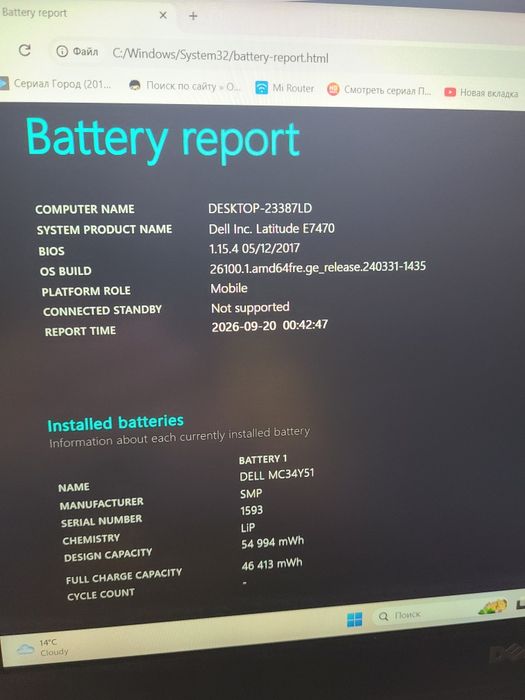 Dell Latitude E7470 / i7  6600 / 8 ГБ / SSD 256 ГБ / Windows 11 Pro.