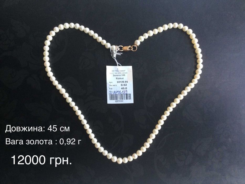 Цепочки 40 см и 45 см. Золото 585 пробы. Новые.