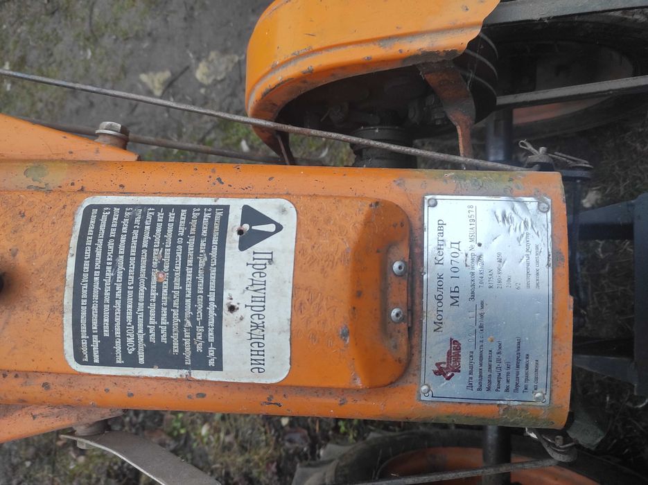 мотоблок Кентавр з обладнанням