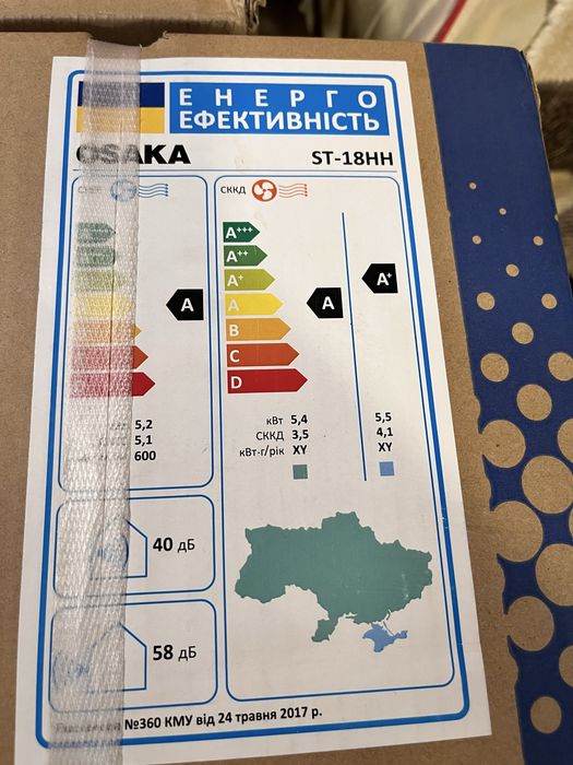 Кондіционер повітря Osaka Elit series ST-18 HH