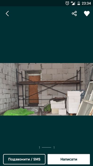 Прокат Бетономешалки,Лєса ,Тачка