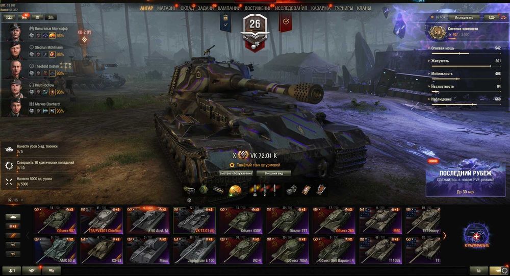 Аккаунт World Of Tanks