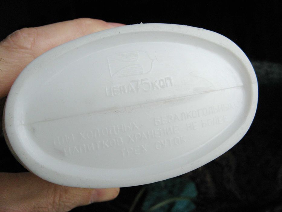 Фляга пластиковая СССР