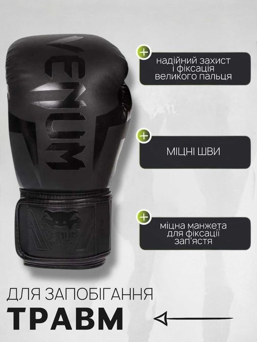Боксерські рукавички Venum Боксерские перчатки бокса Венум 10 12 oz
