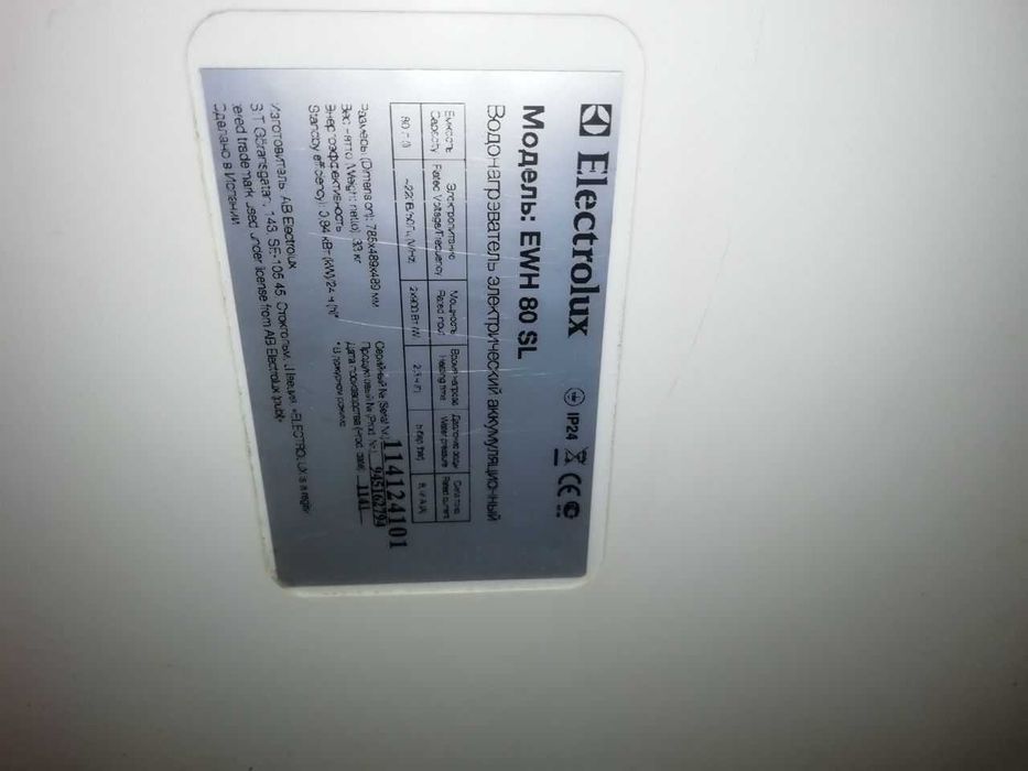 Бойлер electrolux