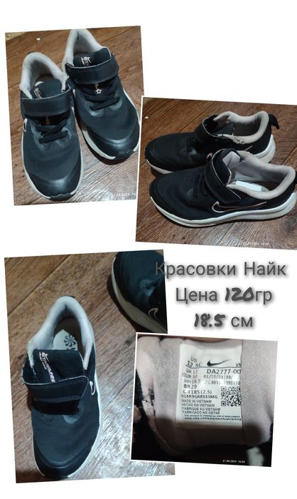 Туфельки и кроссовки на девочку
