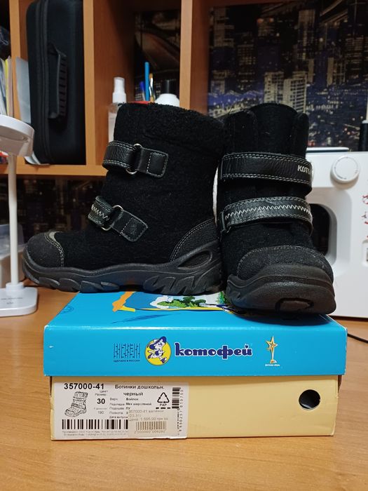 Сапожкі.ботінки.валенки Котофей