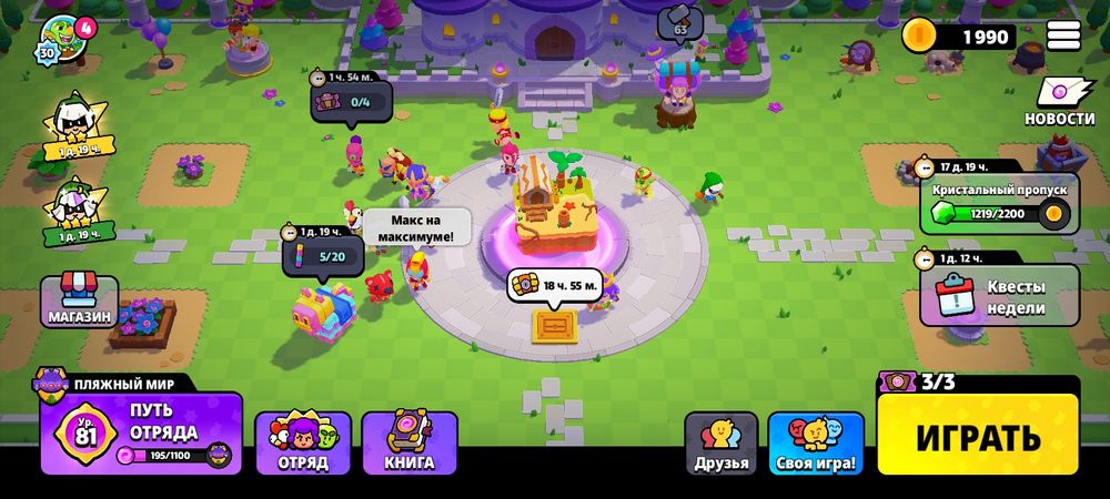 Продам акаунт в сквад бастерс