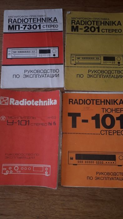 Схема ,паспорт и другое радиотехника