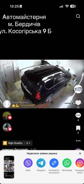 Автосервис СТО Шиномонтаж Розвал сходження 3 D