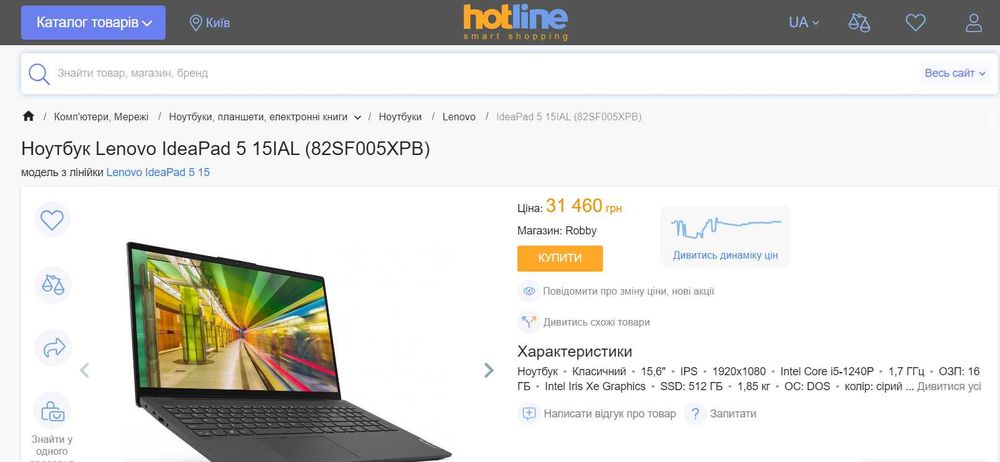 Ноутбук Lenovo IdeaPad 5 15IAL7