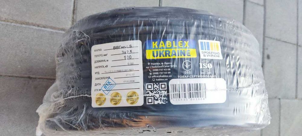 Кабель мідний ВВГнг-LS 3х2,5