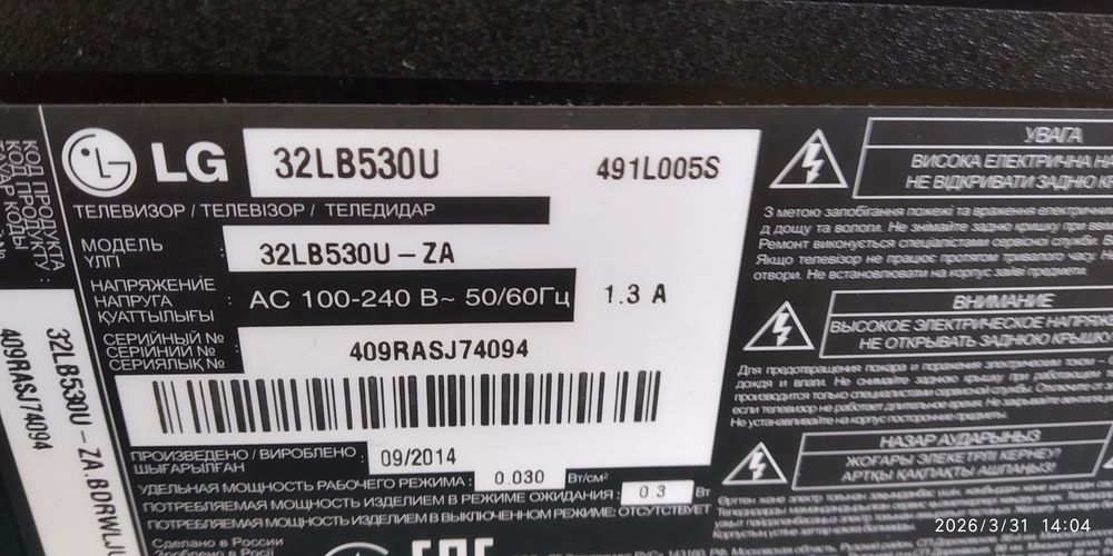 LG 32 ! В идеальном состоянии ! 6 месяцев гарантии !