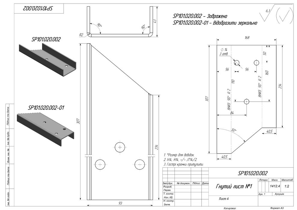 SOLIDWORKS ; допомога студентам та послуги конструктора