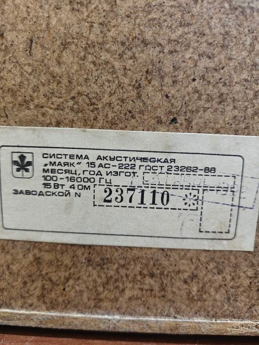 Магнитофон Маяк 240с-1 с колонками