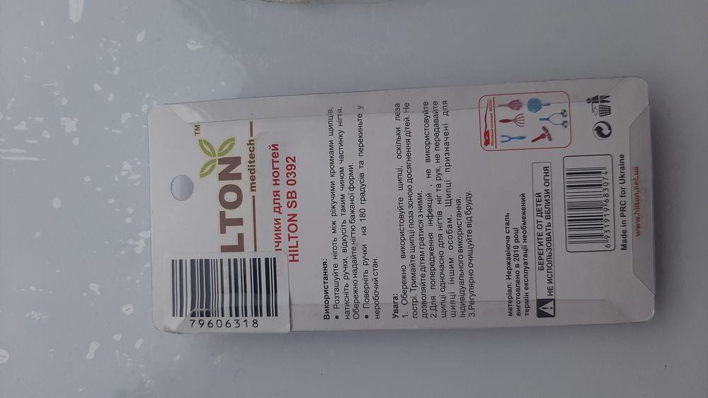 Манікюрний набір, ножнички, різні кусачки., щипчики.