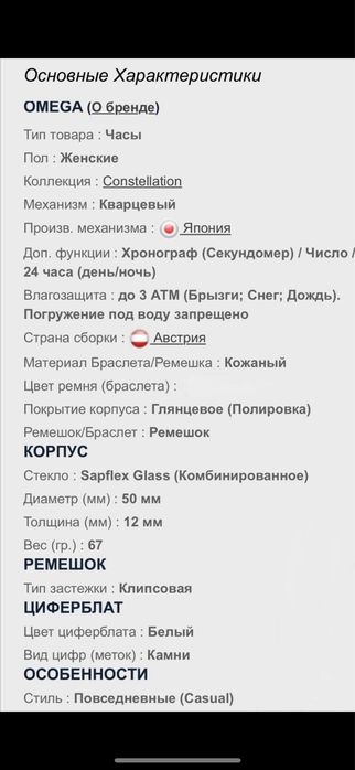 Часы OMEGA оригинал