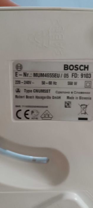 Кухонний комбайн Bosch
