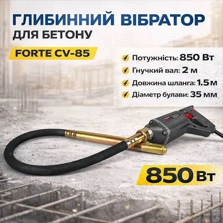 Оренда вібратора для бетону