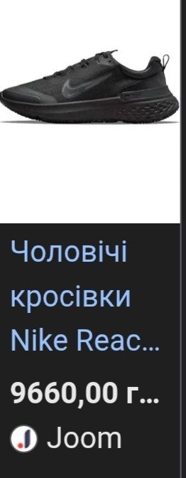 Nike react miller 2 shield